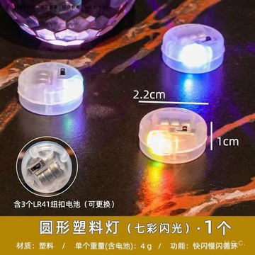 🔥桃園有貨🔥DIY彩燈手工髮光圓圓形材料紐扣閃光燈開關配件玩具電子迷你LED MMKG