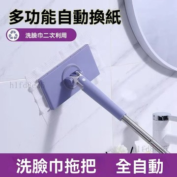 ❤️浴室 洗臉巾拖把 平板拖把 夾布拖把 除塵拖把 洗臉平板免手拖把家用夾布二次自動面巾利用靜電清潔懶人除塵托盤❤️