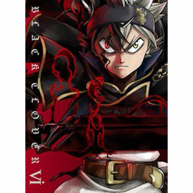 お客様満足度no 1 送料無料 Blu Ray ブラッククローバー Chapter Vi アニメ Eyxa 124 在庫有 Hokkaidoizakaya Id