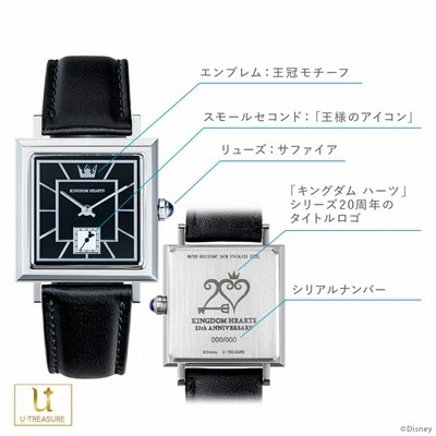 【100本限定品】キングダムハーツ 腕時計 キングダム ハーツ』キーブレードをデザインした男女兼用腕時計