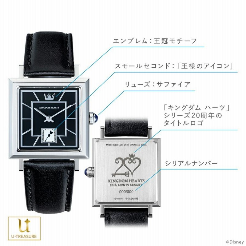 キングダム ハーツ」 グッズ 腕時計 / KINGDOM HEARTS / Watch - 20th LIMITED EDITION - ブラック  20周年記念モデル 数量限定品 ユニセックス | LINEブランドカタログ