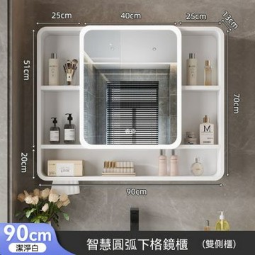 鏡櫃 90cm智能浴室鏡櫃 智能除霧/環繞式燈光 圓角鏡子 太空鋁衛生間鏡櫃 掛墻式浴櫃