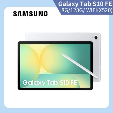 三星 Galaxy Tab S10 FE （8G/128G/10.9吋/WIFI） X520 平板電腦 流星銀 - 贈多樣好禮_廠商直送