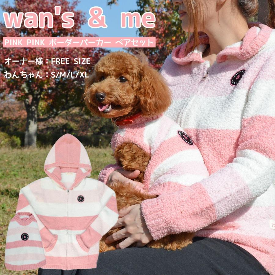 犬 服 犬服 犬 ペアルック 犬 ペア ペットウェア ドッグウェア お揃い