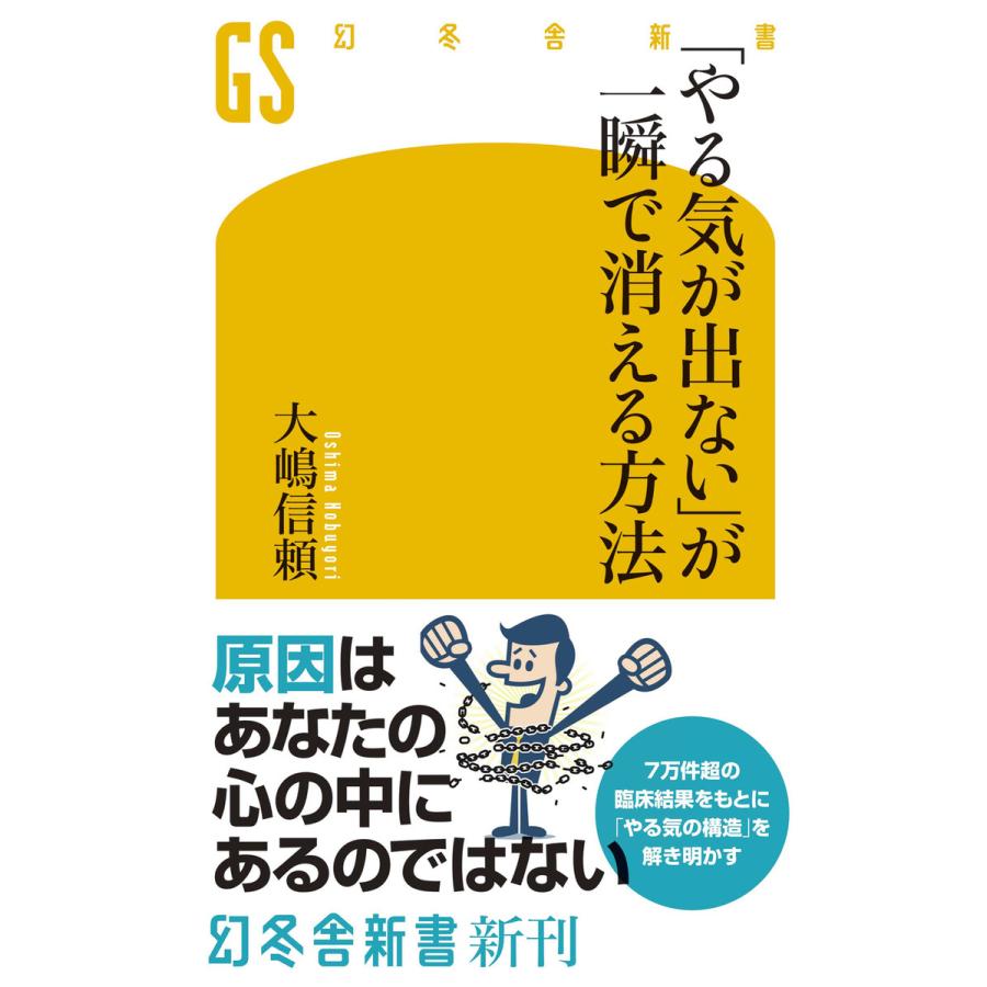 やる気が出ない が一瞬で消える方法