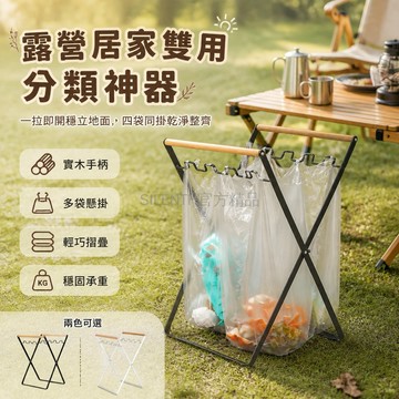 台灣出貨✨ 木柄鐵藝摺疊垃圾架 廚房掛式垃圾桶架 戶外收納置物架 黑色白色金屬支架 創意多功能垃圾桶架
