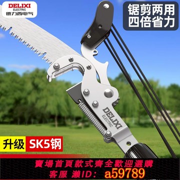 【廠家直銷 可打統編】德力西電氣高枝剪伸縮高空修枝剪鋸樹神器修剪樹枝專用剪刀伸縮桿