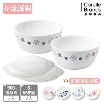 【美國康寧 CORELLE】超值4件式餐碗組-花漾派對_廠商直送