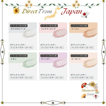 Primavista 毛孔隱形蜜粉 補充裝 蜜粉 長效清爽 各色【日本直送】
