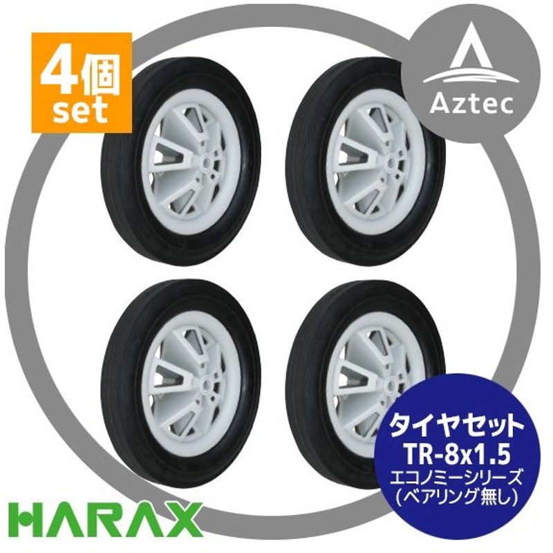 10周年記念イベントが ハラックス HARAX タイヤセット TR-2.50-4A エアー入りタイヤ アルミホイール discoversvg.com