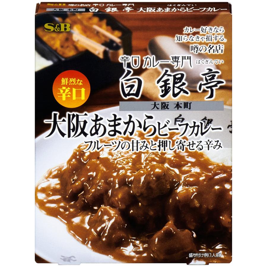 SB 噂の名店 大阪あまからビーフカレー 鮮烈な辛口 180g ×5個