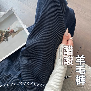 羊毛內刷毛闊腿褲女秋冬垂感毛呢休閒褲加絨直筒慵懶糯米長褲