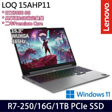 《Lenovo 聯想》 LOQ 15AHP11 83TN008UTW(15.3吋WUXGA/R7 250/16G/512G+512G/RTX5050/特仕版)