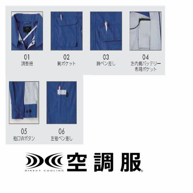 ファッションデザイナー KU92100 空調服 R 綿 ポリ混紡 フルハーネス仕様 FAN2200BR RD9261 LISUPER1セット ライトブルー LL KU92100 空調服 R 綿・ポリ混紡 フルハーネス仕様 FAN2200BR・RD9261・LIPRO2セット ネイビー 4L