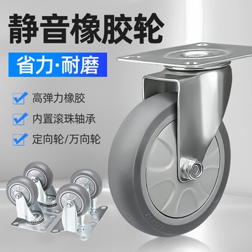 5寸塑料平板車萬向輪手推車搬運車萬向輪超靜音橡膠腳輪推車輪子