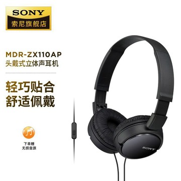 現貨 適用SONY索尼 耳罩式降噪耳機 MDR-ZX110AP 頭戴耳機 線控麥克風 金曲音響 簡約摺疊 有線耳罩式耳機