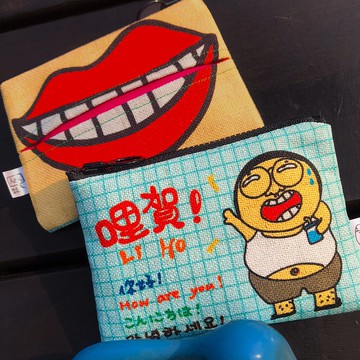 你好  / 面紙零錢包