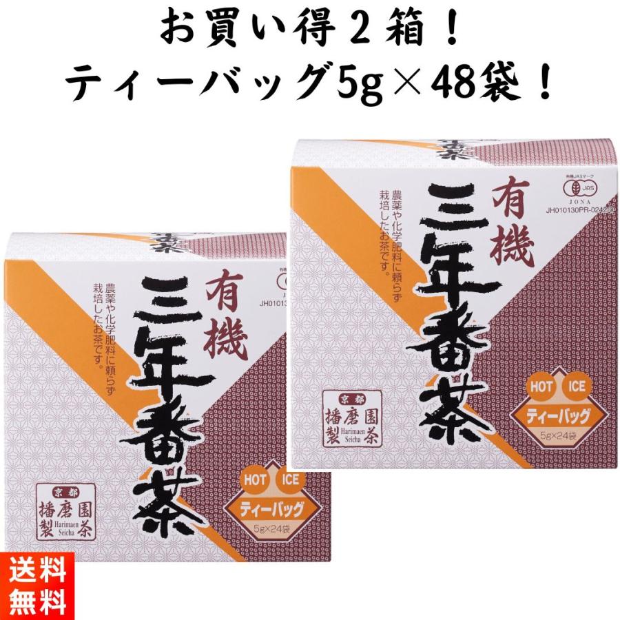 宇治森徳 かおりちゃん お番茶 ティーバッグ (6g×32袋)×20袋入｜ 送料