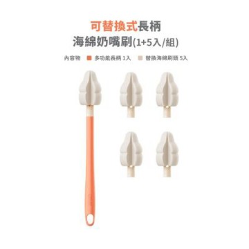 MOYUUM 韓國 可替換式長柄海綿奶嘴刷