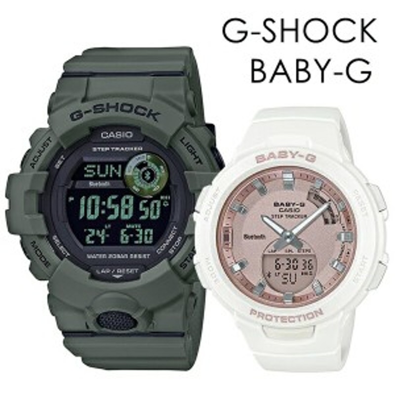 CASIO G-SHOCK BABY-G ペアウォッチ Gショック スポーツ トレーニング