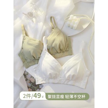 輕薄不空杯 莫代爾少女內衣女小胸聚攏收副乳防下垂顯胸小文胸罩