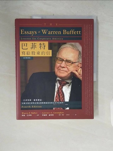【書寶二手書T1／股票_ZNL】巴菲特寫給股東的信(全新增修版)_華倫‧巴菲特