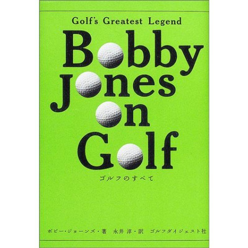 Bobby Jones on Golfゴルフのすべて