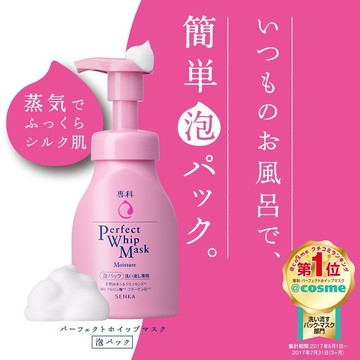 日本進口專科沐浴保濕泡沫式面膜150ml(日本平輸正品)