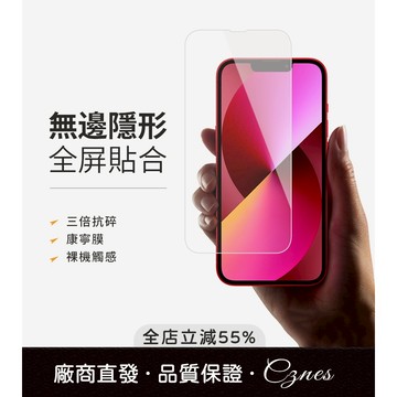 《台灣出貨》適用 iPhone 透明膜 無邊保護貼 鋼化膜 隱形膜 玻璃膜 iPhone 16Promax 15 14