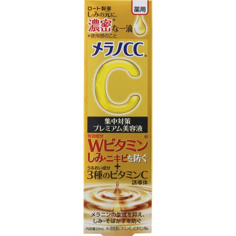 ロート製薬 メラノCC 薬用しみ 集中対策 プレミアム美容液 20ml 通販 LINEポイント最大GET | LINEショッピング