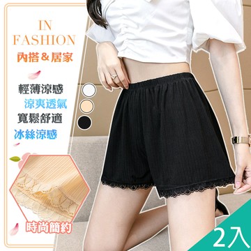 【藻土屋】2入-輕薄涼感緹花超舒適彈力內搭褲居家褲F