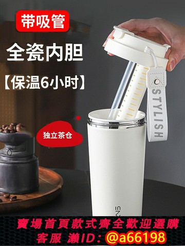 【台灣公司 可開發票】保溫杯純陶瓷內膽非涂層高端大容量長效保溫咖啡杯帶吸管2025新款