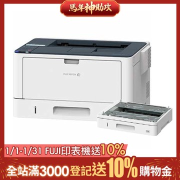 FUJIFILM 富士軟片 DocuPrint 3205d A3雷射印表機+E3100060 買機送紙匣