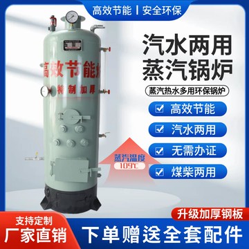 【臺灣公司 品質保證】蒸汽鍋爐燃煤家用供暖節能釀酒蒸饅頭做豆腐滅菌養殖水暖農村燒柴【注意！下單滿299出貨】