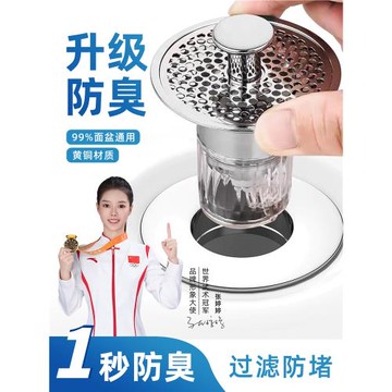 洗手盆臉盆漏水塞子面盆彈跳芯按壓式配件頭發防堵防臭過濾下水器