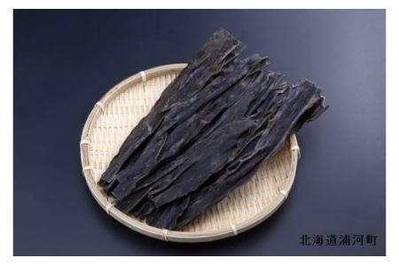 前浜産 日高昆布(ご家庭用) 800g×1袋[02-491]