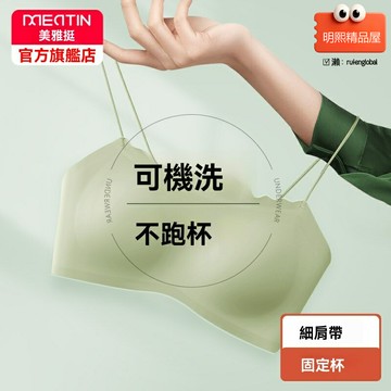 【冰絲無痕】美背內衣 吊帶背心 抹胸 打底衫 內搭 超細肩帶 大露背設計 固定杯 夏季清涼 女士專屬