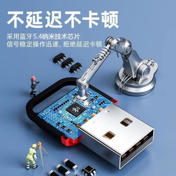 藍牙適配器5.4免驅動USB模塊無線耳機鼠標音響臺式電腦藍牙接收器