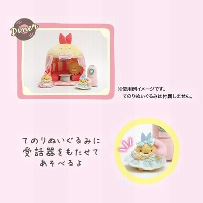 【未使用・タグ無】すみっコぐらし あじふらいのしっぽ ダイナー てのりぬいぐるみ 中古】ぬいぐるみ あじふらいのしっぽ てのりぬいぐるみ すみっ