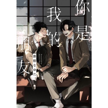 你是我的朋友(全)