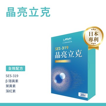 【大立美】 晶亮立克_大立光集團所屬-三立-健康零距離冠名推薦