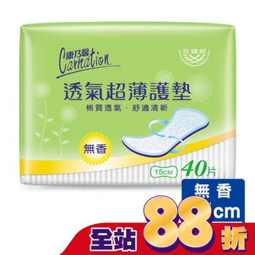 康乃馨透氣超薄護墊無香40片4包