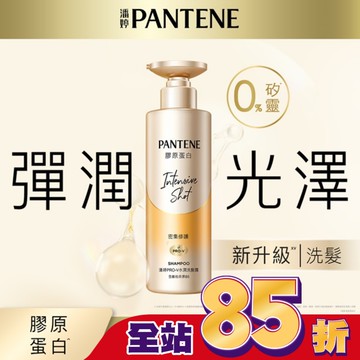 PANTENE潘婷 爆水精華系列-爆水小金瓶 PRO-V 水潤洗髮露530g (密集修護)
