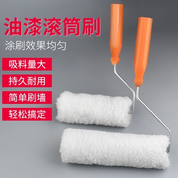 滾筒刷無死角滾刷刷墻工具長毛油漆滾子神器涂料刷漆乳膠漆刷子小