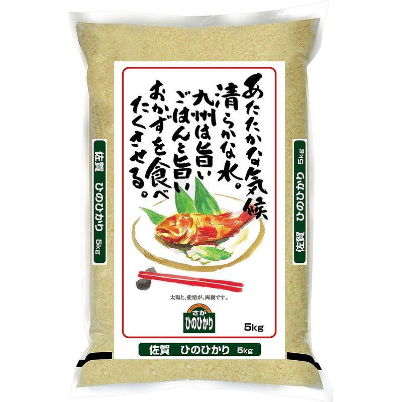 精米佐賀県産 白米 ひのひかり 5kg 令和4年産