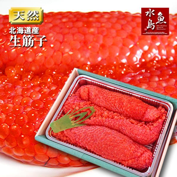 北海道〜青森県産 生筋子（生いくら）季節限定「ずっしり大粒 生すじこ」 1kg 送料無料