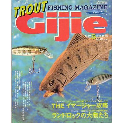 Ｇｉｊｉｅ　Ｎｏ．１３　　＜送料無料＞