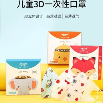 一次性嬰幼兒童3D立體口卡通罩比卡超寶可夢冰雪公主恐龍獨立包裝