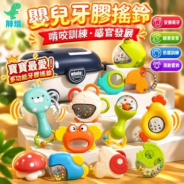 台灣出貨🚚嬰兒手搖鈴 可啃咬牙膠 固齒器 手搖鈴 安撫玩具 牙膠玩具 可水煮 牙膠搖鈴玩具 嬰兒禮物 嬰兒玩具