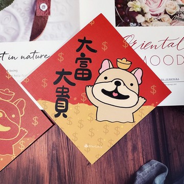 StarLululu 法鬥春聯 / 大春貼 / 大富大貴 / 單張入 雙面圖案